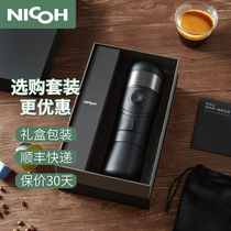 NICOH Italian portable coffee machine capsule charging electric fully automatic car heating high pressure extraction concentrated special