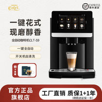 Calent (Colet) S9 coffee machine fully automatic home commercial multi other other other other