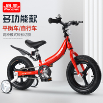 Phoenix childrens balance bike two-in-one 14-16 inch bicycle 2-4-8 years old baby pedal-free sliding scooter