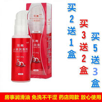 Lever body lubricant colorless and tasteless skin lubrication hydrating couple intercourse water-soluble adult taste disposable