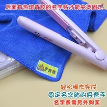 Ironing Name Cloth Paste Tool Kindergarten Baby Children Student Clothes Name Paste Fixed Mini Straight Hair Splint