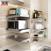 Punch-free 304 stainless steel kitchen rack wall mounted microwave pot saucer seasoning bottle storage rack