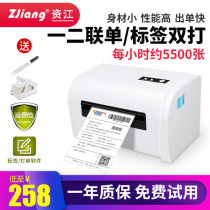 Zijiang zj-9200 express printer A single express printer Universal Yunda electronic face single Bluetooth thermal printer Amazon fba E Post Treasure logistics express electronic face single