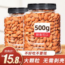 New almond 500g net content of large almond tablets nut kernels cashew nuts bulk American almond dried fruit