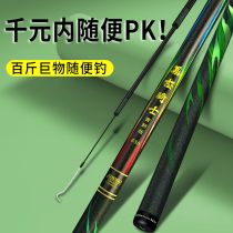  Lightweight large object green sturgeon giant object ultra-light and super hard hand rod violent 19-tone fishing rod hand rod new large object rod