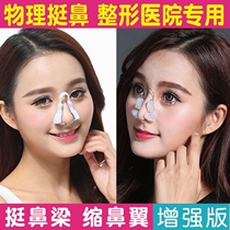 Nose nose bridge booster silicone thin nose nose clip thin shaping high collapse artifact clip tall nose pad high nose false