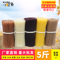 Grain coarse grain rice flour Jiangxi Rice noodles dry spicy grains fish meal yu fen dedicated vermicelli 5 catties