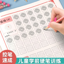 Kindergarten pen control training childrens Enlightenment digital red book beginner full set of copybook practice stickers for primary school students