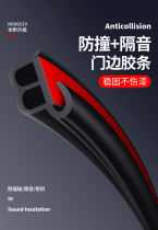 Car sealing strip soundproofing doors anticollision bar B type dust-proof waterproof universal engine lid noise reduction adhesive tape sticker retrofit