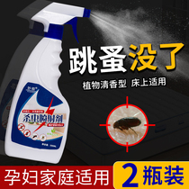 Jumping flea medicine flea spray man bed household indoor anti-jumping pesticide cat dog lice powder artifact