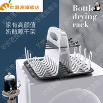 Bottle drain rack drying rack baby bottle drying rack baby bottle drying filter dry holder baby bottle box storage box storage rack