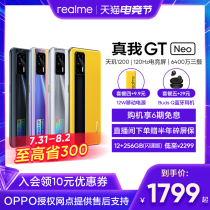 (Gaoli Province 300 yuan)realme GT Neo flash version Tianqi 1200 game 65W smart flash charge student smart camera 5G mobile phone cost-effective flagship official