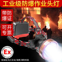  Explosion-proof headlamp with explosion-proof certificate strong light charging ultra-bright long-range head-mounted fire underground industrial special waterproof mine lamp