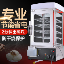 Ailangxi kitchen steamed steamed bun machine commercial desktop steamed steamed bread glass steamed cabinet insulation cabinet steamer steamer steamer steamer