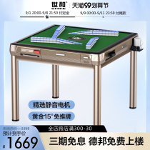 Shihe Mahjong machine automatic dining table dual-purpose roller coaster silent electric folding mahjong table home mahjong tiles