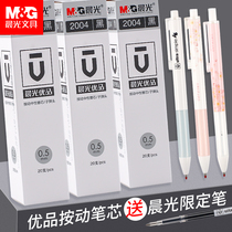 Chenguang excellent product push neutral pen refill student spring bullet 2004 black 0 5 refill H2601 pen replacement core wholesale Black Blue Red press type replacement core test