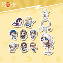 The fifth personality sports theme keychain Netease game official perimeter