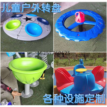 Kindergarten community childrens outdoor swivel chair toys custom garden landscape amusement facilities toys adult swivel chair
