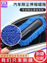Wash truck mop dust Duster car multifunctional wax mop brush sweep ash car supplies department store