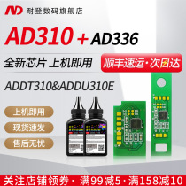 Nieden AURORA AURORA AD316MWA Powder Cartridge Chip AD330MWC MWA ADDT-310 AD336MWA AD310