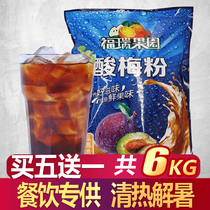 Five get one free Fred plum powder 1kg large package plum soup beverage juice powder Hotel water bar special offer