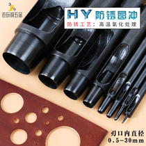 Black round hole punch HY new anti-rust hole punch handmade DIY bag leather belt strap belt punch punch punch