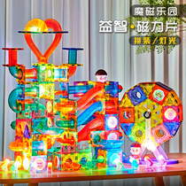 Childrens color window magnetic sheet Boy puzzle force toy Building blocks variety magnet track light Magic magnetic park assembly