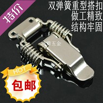 Stainless steel double wooden box with lock buckle box lock aluminum alloy toolbox lock buckle fixed spring buckle