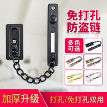 Anti-theft chain door stainless steel non-hole anti-lock door female door inner buckle paste door lock