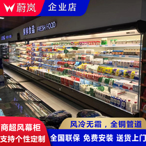 Supermarket Fruit Wind Curtain Spicy Hot Spot Vegetable Drink Vertical Commercial Refreshing Refrigerated Display Cabinet Convenience Store Ice Chest