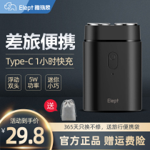 迷你剃须刀电动2021新款男士刮胡子刀便携充电式刮胡须刀官方