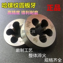 Thread Garden Circular teeth M3M4M5M6M8M10M12M14M16X2X1 5X1 25X1X0 75