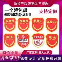 Armband Customized Safety Officer Armband Inspection Quality Control QC New Employee Tobacco Control Advisor Armband Customized Badge Customized