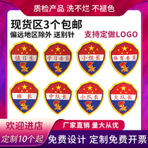 Primary School students Young Pioneers armband custom-made duty student armband custom team leader cadre badge sign custom