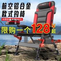 Fishing chair Multi-function reclining folding portable seat Wild fishing all-terrain table Fishing chair thickened European fishing chair