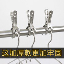 Stainless steel clip white rust steel clip not show windproof clothes clip drying quilt small plus home big
