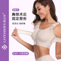 Wei sculpting breast implant breast augmentation after underwear fixed closing breast adjustment prosthetic bra breast belt chest support