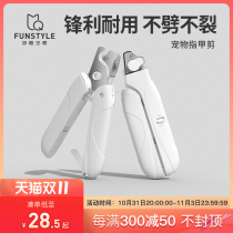 Cat nail scissors pet dog special grinding artifact cat cat nail clipper anti-bleeding rabbit small dog