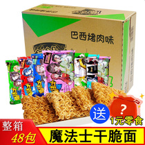 The magician simply eats the whole box of snack noodles in a bag of dry snacks leisure puffed snacks the magicians instant noodles