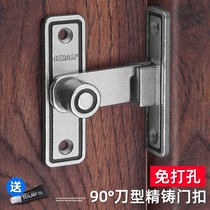 Punch-free door buckle 90 degree push-pull door lock latch door door buckle balcony double open sliding door lock buckle door bolt anti-theft