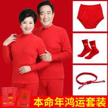 Three guns official middle-aged and elderly people this year thermal underwear set cotton old man big red female mother father autumn