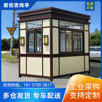 Metal carved board sentry box security booth guard duty room parking lot toll booth stainless steel sentry box finished product