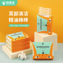 Buns face QTQ cat supplies pet ear cleaning cotton stick cat ear cleaning fluid ear mite cleaning supplies