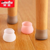 Chair silicone case mute protective plate deng tui foot slip resistant foot angle package deng jiao dining chair legs deng tui tao