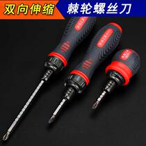Dual-purpose screwdriver cross word electrical telescopic fast ratchet driver radish double hard industrial screwdriver
