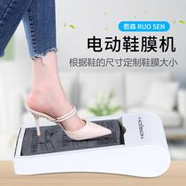 Electric smart shoe cover machine Home automatic stompers Shoe film machine disposable shoes machine indoor shoe molder machine