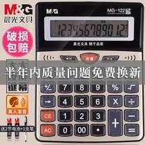 Morning light calculator with voice business office supplies store computer large button large screen cute female pronunciation finance student accounting special music trumpet portable