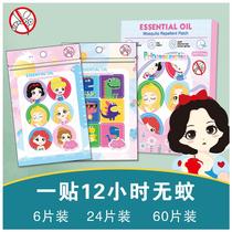 Childrens mosquito repellent stickers students carry cute cartoon long-lasting mosquito repellent summer anti-mosquito mosquito stickers outdoor artifact