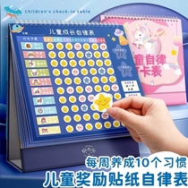 Childrens Reward Stickers Growth Reward Self-discipline Table Childrens Points Cards Good Habits Formation Table Household Behavior Plan Table Learning Plan Punch-in Table Punch-in This Reward and Punishment Primary School Students Growth Table