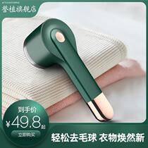 Handle shave hair wool ball trimmer rechargeable woolen sweater cardigan with ball to ball suction and cut pushers high face value